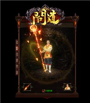 天龙八部私服搭建教材